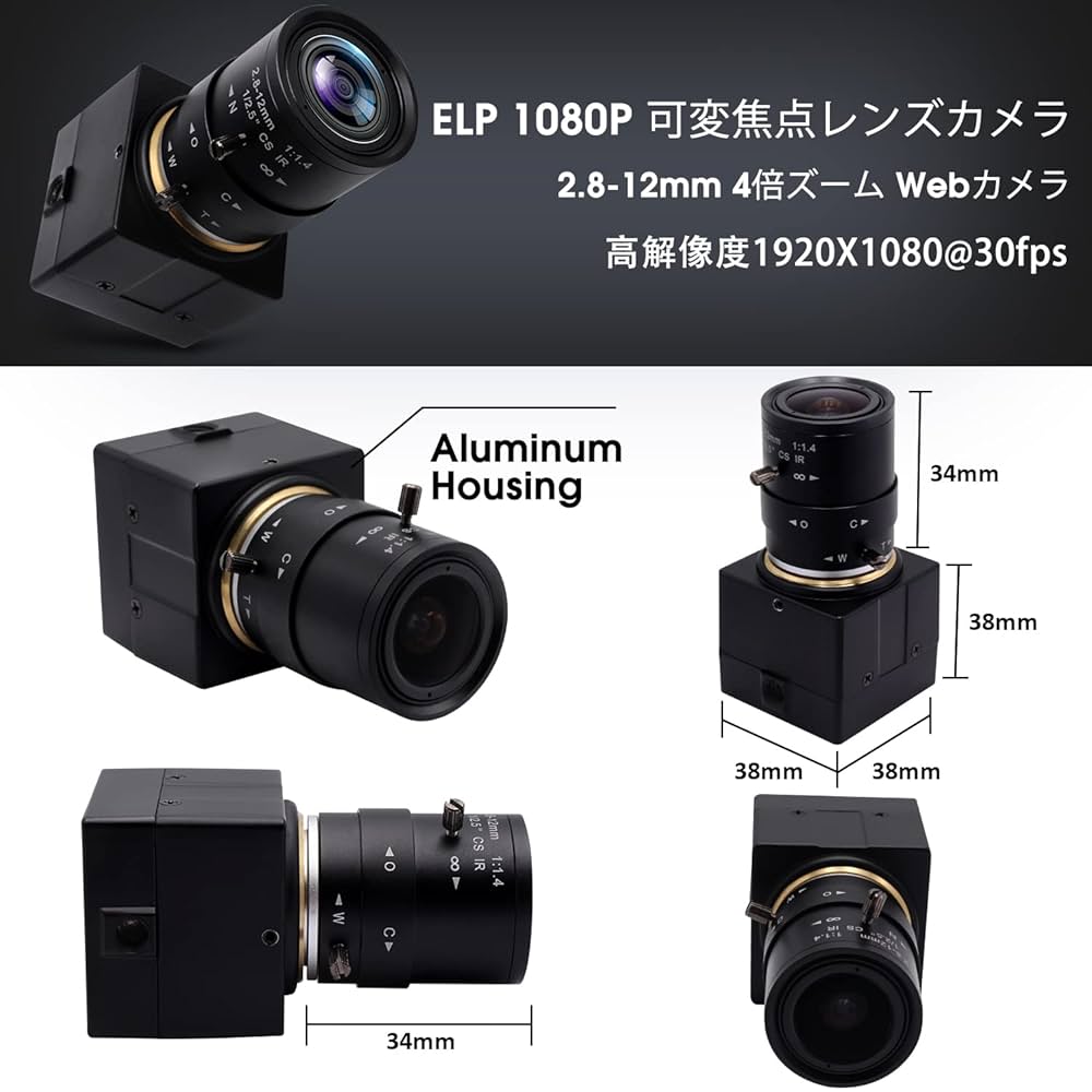 Amazon.co.jp: ELP 光学ズームWebカメラ 200万画素 低照度